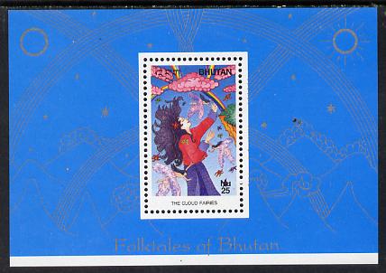 Bhutan 1996 Folktales m/sheet (25nu value) unmounted mint, stamps on literature, stamps on fairy tales, stamps on folklore    rainbow