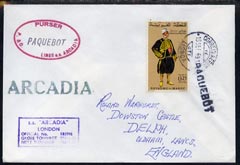 Morocco used in Lisbon (Portugal) 1969 Paquebot cover to England carried on SS Arcadia with various paquebot and ships cachets, stamps on paquebot