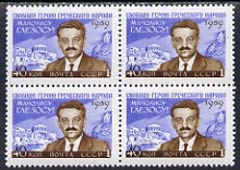 Russia 1959 Glezos Commemoration (Greek Communist) block of 4 unmounted mint SG 2397, Mi 2288, stamps on 