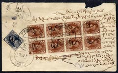 India 1941 reg cover Jogbani to Nepal bearing block of 8 KG6 1/2a & 3p each with manuscript cancel and tied Purnea cancel, stamps on , stamps on  kg6 , stamps on 