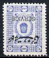 Iran 1915 Official 12ch fine mounted mint single with opt inverted, as SG O467 unlisted by Gibbons, stamps on 