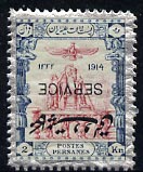Iran 1915 Official 2kr fine mounted mint single with opt inverted, as SG O470 unlisted by Gibbons, stamps on 