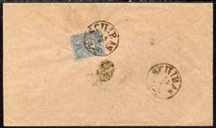 Iran 1885 5ch on local cover well tied & alongside SCHIBAS cds plus oval seal in black, very clean, stamps on 