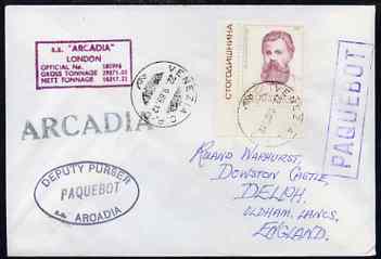 Yugoslavia used in Venice (Italy) 1969 Paquebot cover to England carried on SS Arcadia with various paquebot and ships cachets, stamps on paquebot