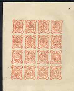 Indian States - Bhopal 1903 1/4a rose-red on laid paper, complete sheetlet of 16, SG 89a, stamps on 