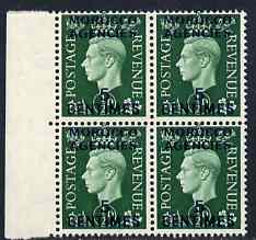 Morocco Agencies - French Currency 1937 KG6 5c on 1/2d green block of 4 unmounted mint SG 230, stamps on , stamps on  stamps on , stamps on  stamps on  kg6 , stamps on  stamps on 