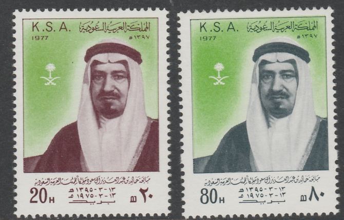 Saudi Arabia 1977 King Khaled set of 2 with incorrect date error unmounted mint, SG 1197-98*, stamps on 