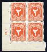 Egypt 1927-56 Postage Due 2m red-orange corner block of 4 with A/53 control, stamps unmounted (as SG D174) , stamps on 