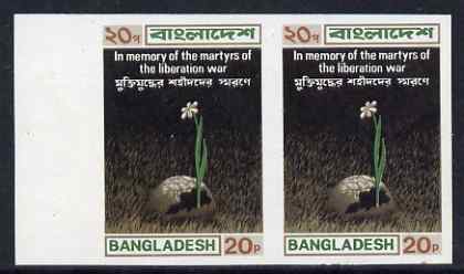Bangladesh 1973 Martyrs 20p imperf marginal pair superb unmounted mint, SG 19var (Bangladesh errors are rare), stamps on flowers