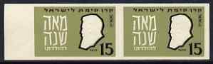 Israel - Interim Period Herzle KKL 15p imperf pair with embossing shift, unmounted mint, stamps on 