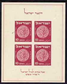 Israel 1949 Stamp Anniversary m/sheet unmounted mint, SG MS 16a cat \A3130, stamps on stamp centenary