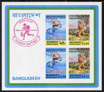 Bangladesh 1974 UPU Centenary imperf m/sheets unmounted mint, from a restricted printing, stamps on postman, stamps on communications