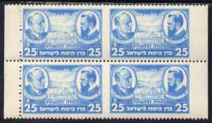 Israel 1948 Interim Period Bialik-Herzl 25m blue block of 4 with vert perfs omitted at centre & right hand side, some gum disturbances, stamps on constitutions, stamps on judaica