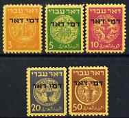 Israel 1948 First Coins Postage Due set of 5 unmounted mint, SG D10-14, stamps on , stamps on  stamps on coins