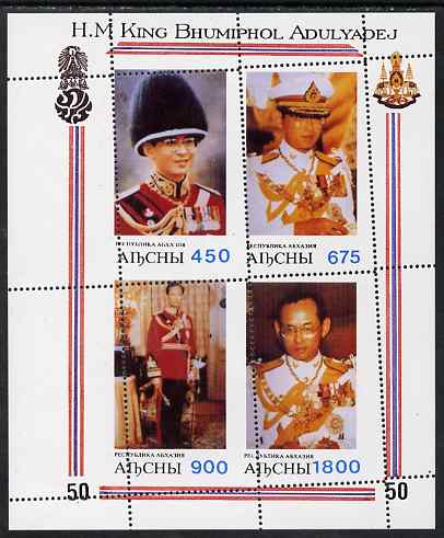 Abkhazia 1998 King Bhumipol Adulyadej of Thailand perf sheet #1 containing 4 values with perforations dramatically misplaced and applied obliquely, unmounted mint, stamps on royalty