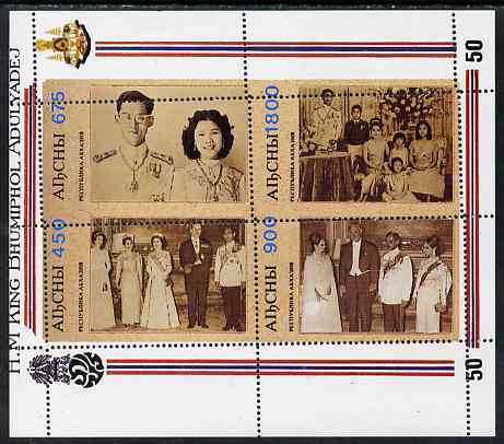 Abkhazia 1998 King Bhumipol Adulyadej of Thailand perf sheet #4 containing 4 values with perforations dramatically misplaced and applied obliquely, unmounted mint, stamps on royalty