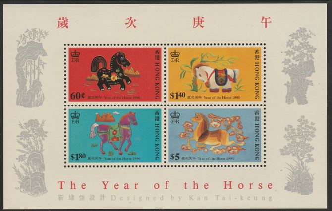 Hong Kong 1990 Chinese New Year - Year of the Horse perf m/sheet unmounted mint, SG MS 635, stamps on animals, stamps on horses, stamps on lunar, stamps on lunar new year
