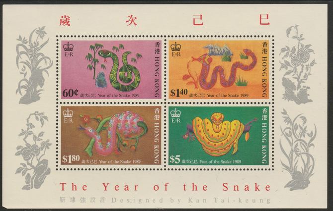 Hong Kong 1989 Chinese New Year - Year of the Snake perf m/sheet unmounted mint, SG MS 591, stamps on animals, stamps on snakes, stamps on lunar, stamps on lunar new year