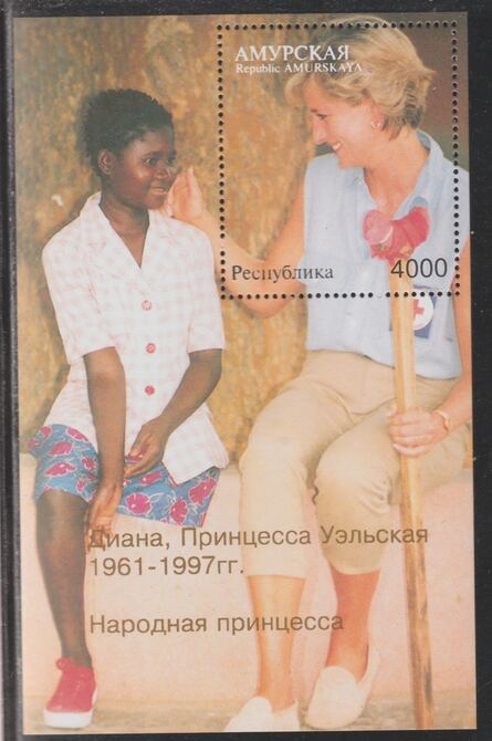 Amurskaja Republic 1997 Princess Diana with disabled child perf souvenir sheet unmounted mint.. Note this item is privately produced and is offered purely on its thematic..., stamps on royalty, stamps on diana, stamps on disabled