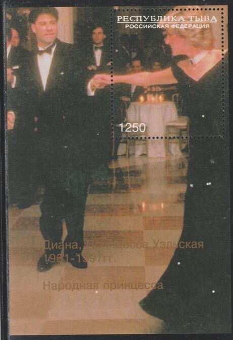 Touva 1997 Princess Diana dancing perf souvenir sheet unmounted mint.. Note this item is privately produced and is offered purely on its thematic appeal, stamps on royalty, stamps on diana, stamps on dance
