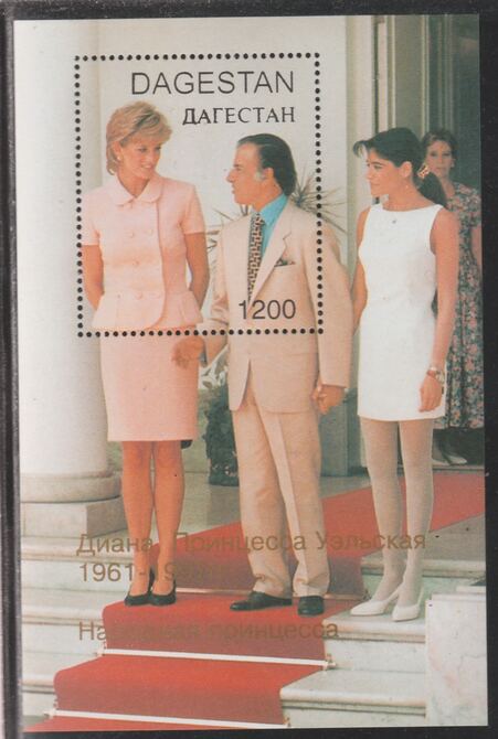 Dagestan Republic 1997 Princess Diana perf souvenir sheet unmounted mint.. Note this item is privately produced and is offered purely on its thematic appeal, stamps on royalty, stamps on diana, stamps on 