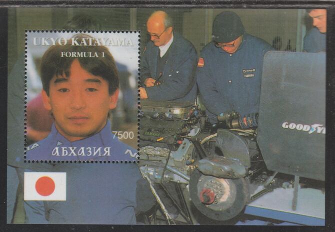 Abkhazia 1997 Ukyo Katayama (F1 driver) perf souvenir sheet unmounted mint.. Note this item is privately produced and is offered purely on its thematic appeal, stamps on katayama, stamps on  f1 , stamps on formula 1, stamps on 