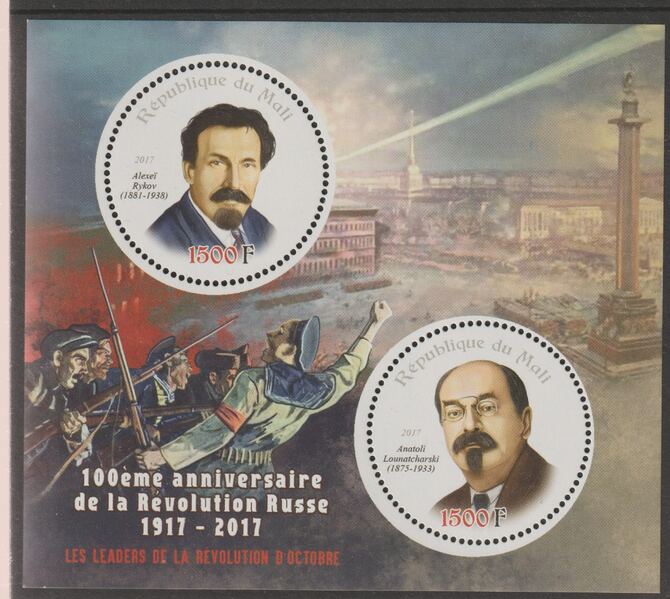 Mali 2017 Centenary of Russian Revolution #2 perf sheet containing two circular values unmounted mint, stamps on constitutions, stamps on , stamps on shaped, stamps on 