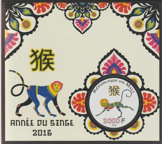Mali 2015 Chinese New Year - Year of the Monkey perf sheet containing one circular value unmounted mint, stamps on shaped, stamps on lunar new year, stamps on monkeys, stamps on apes