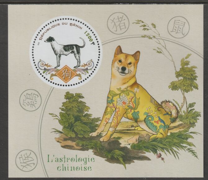 Benin 2018 Chinese Lunar New Year - Year of the Dog perf deluxe m/sheet containing one circular value unmounted mint, stamps on , stamps on  stamps on lunar, stamps on  stamps on new year, stamps on  stamps on  dogs , stamps on  stamps on 
