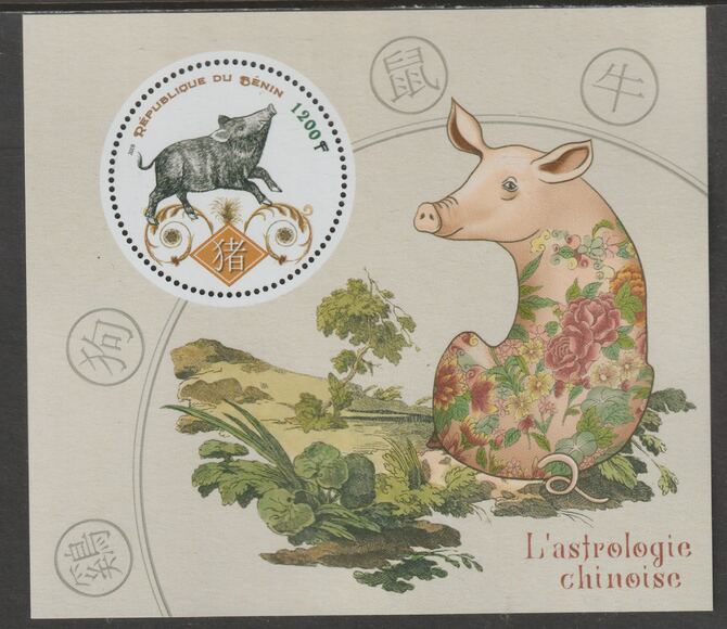 Benin 2018 Chinese Lunar New Year - Year of the Pig perf deluxe m/sheet containing one circular value unmounted mint, stamps on lunar, stamps on new year, stamps on  pigs , stamps on , stamps on shape