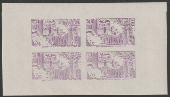Syria 1955 Water Supply 7p50 imperf proof sheet containinng a block of 4 in issued colour, unmounted mint believed to be a reprint as SG 575, stamps on irrigation
