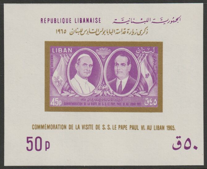 Lebanon 1965 Pope Paul's Visit imperf m/sheet unmounted mint SG MS883a, stamps on , stamps on  stamps on pope