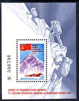 Russia 1982 Soviet Ascent of Mount Everest perf m/sheet unmounted mint, SG MS 5291, stamps on mountains, stamps on climbing
