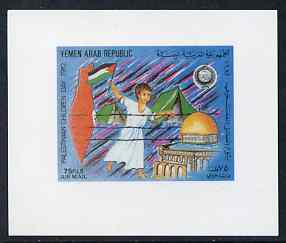 Yemen - Republic 1982 Palestinian Children's Day 75f imperf Cromalin (plastic coated proof on thin card) unmounted mint as SG 716, stamps on children, stamps on judaica