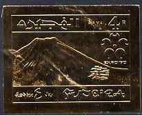 Fujeira 1970 Expo 4r Mount Fuji embossed in gold foil, imperf, stamps on expo