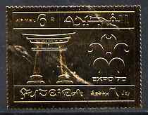 Fujeira 1970 Expo 6r Temple Gate embossed in gold foil, perf, stamps on expo, stamps on churches