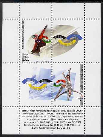 Bulgaria 2006 Turin Winter Olympic Games perf m/sheet unmounted mint, SG MS 4572, stamps on , stamps on  stamps on olympics, stamps on  stamps on ice skating, stamps on  stamps on 