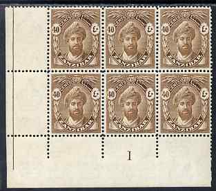 Zanzibar 1936 Sultan 40c sepia corner block of 6 with plate No.1 unmounted mint, SG 316, stamps on 