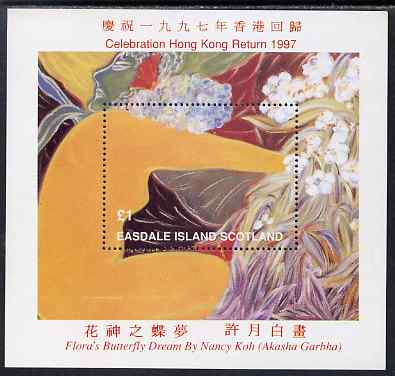 Easdale 1997 Hong Kong back to China perf s/sheet (£1.00 value showing Flora's Butterfly Dream by Nancy Koh) unmounted mint, stamps on constitutions, stamps on butterflies, stamps on arts, stamps on 