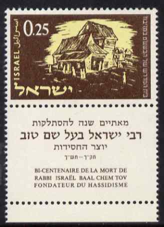 Israel 1961 Bicentenary of Death of Rabbi Baal Shem Tov unmounted mint with full tab, SG 219, stamps on , stamps on  stamps on judaica, stamps on  stamps on judaism, stamps on  stamps on religion, stamps on  stamps on churches, stamps on  stamps on 
