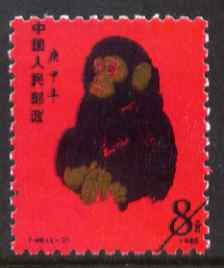 China 1980 Chinese New Year - Year of the Monkey 8f reprint (with diag line across corner) unmounted mint as SG 2968, stamps on monkeys, stamps on apes, stamps on lunar, stamps on lunar new year