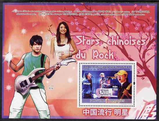 Guinea - Conakry 2008 Chinese Rock Stars perf s/sheet unmounted mint, stamps on music, stamps on rock, stamps on pops, stamps on rolling stones