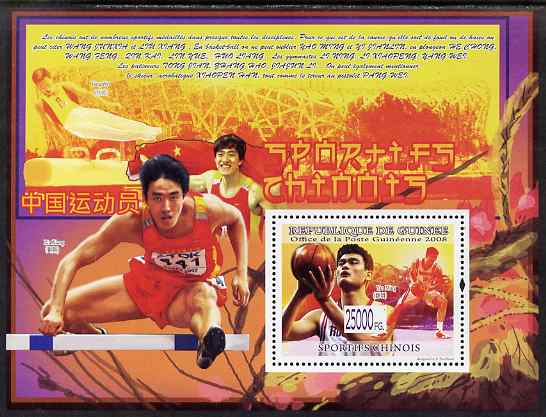 Guinea - Conakry 2008 Chinese Sportsmen perf s/sheet unmounted mint, stamps on , stamps on  stamps on sports, stamps on  stamps on gymnastics, stamps on  stamps on hurdles, stamps on  stamps on basketball