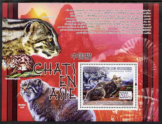 Guinea - Conakry 2008 Cats of Asia perf s/sheet unmounted mint, stamps on cats