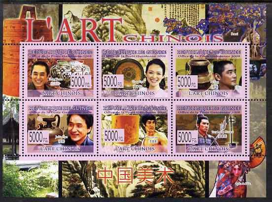 Guinea - Conakry 2008 Chinese Art & Artists perf sheetlet containing 6 values unmounted mint, stamps on arts, stamps on personalities, stamps on pottery