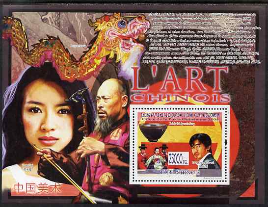 Guinea - Conakry 2008 Chinese Art & Artists perf s/sheet unmounted mint, stamps on arts, stamps on personalities, stamps on pottery, stamps on music