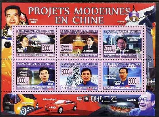 Guinea - Conakry 2008 Modern Projects in China perf sheetlet containing 6 values unmounted mint, stamps on arts, stamps on airports, stamps on education, stamps on universities, stamps on buildings, stamps on monuments