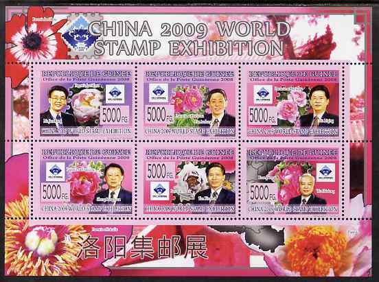 Guinea - Conakry 2008 World Stamp Exhibition in China perf sheetlet containing 6 values unmounted mint, stamps on stamp exhibitions, stamps on flowers