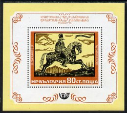 Bulgaria 1974 Mladost 74 Youth Stamp Exhibition 80st perf miniature sheet, from limited printing unmounted mint, Mi Bl 49, stamps on horses, stamps on stamp exhibitions