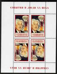 Turkmenistan 2000 Personalities - Albert Einstein perf sheetlet containing 4 values in tete-beche format unmounted mint. Note this item is privately produced and is offer..., stamps on personalities, stamps on einstein, stamps on science, stamps on physics, stamps on nobel, stamps on maths, stamps on space, stamps on judaica, stamps on atomics